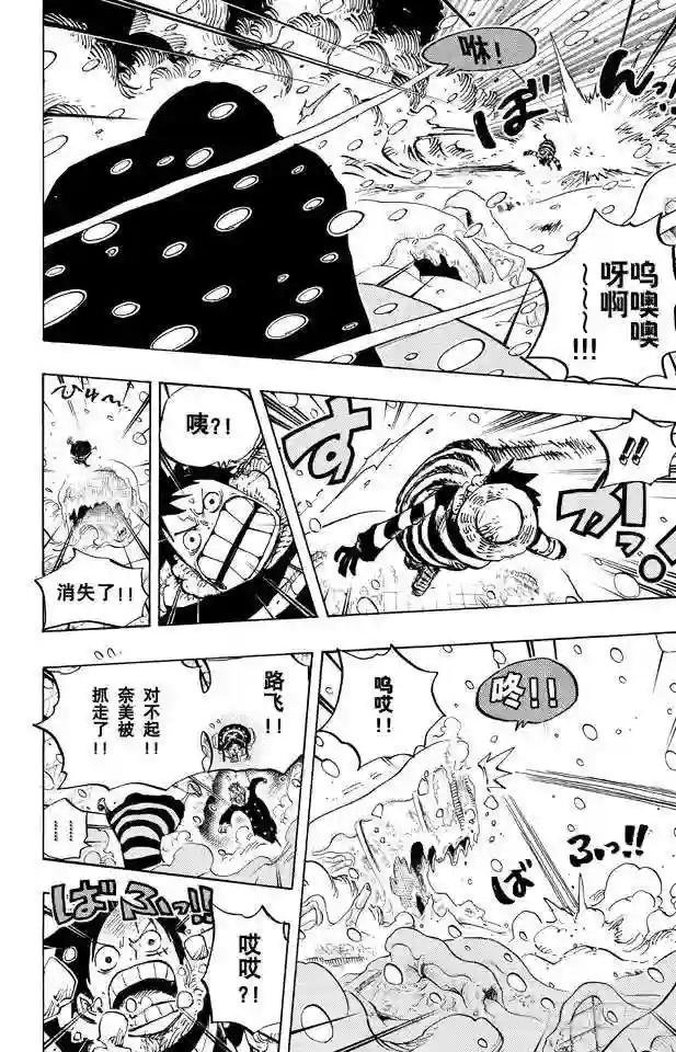 第666话 野人COOL BRO