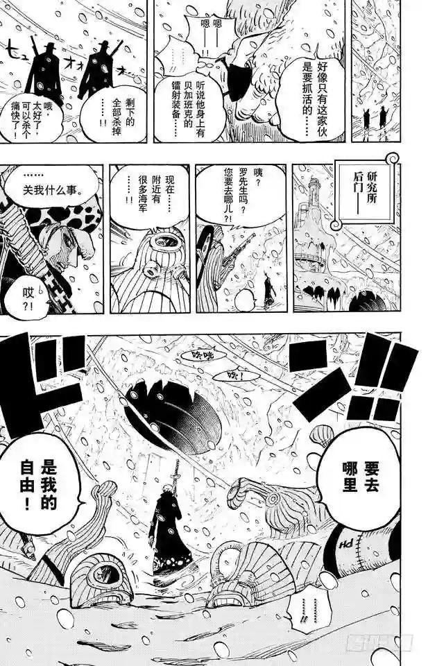 第666话 野人COOL BRO