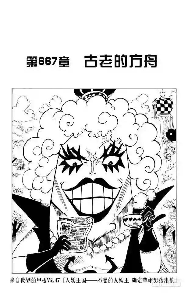 第667话 雪山之战 COOL