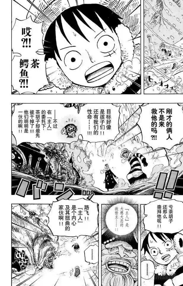 第667话 雪山之战 COOL