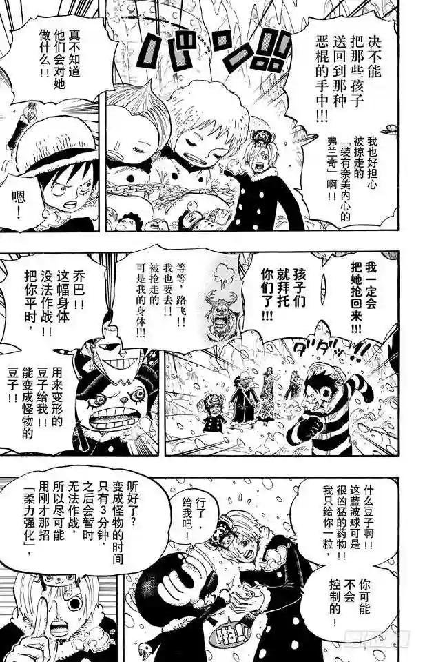 第667话 雪山之战 COOL