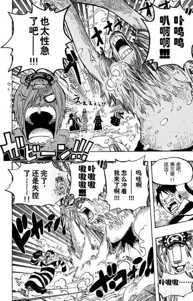 第667话 雪山之战 COOL