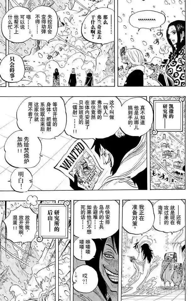 第667话 雪山之战 COOL