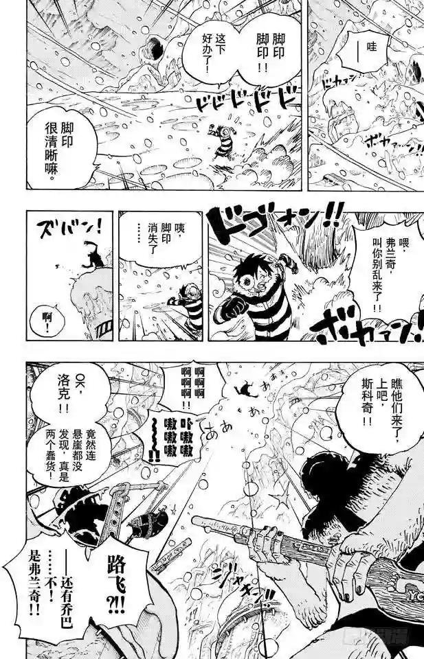 第667话 雪山之战 COOL