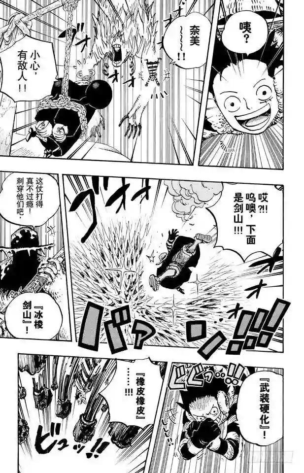 第667话 雪山之战 COOL