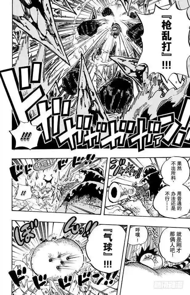第667话 雪山之战 COOL