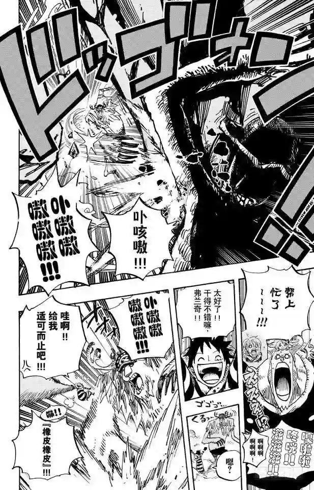 第667话 雪山之战 COOL