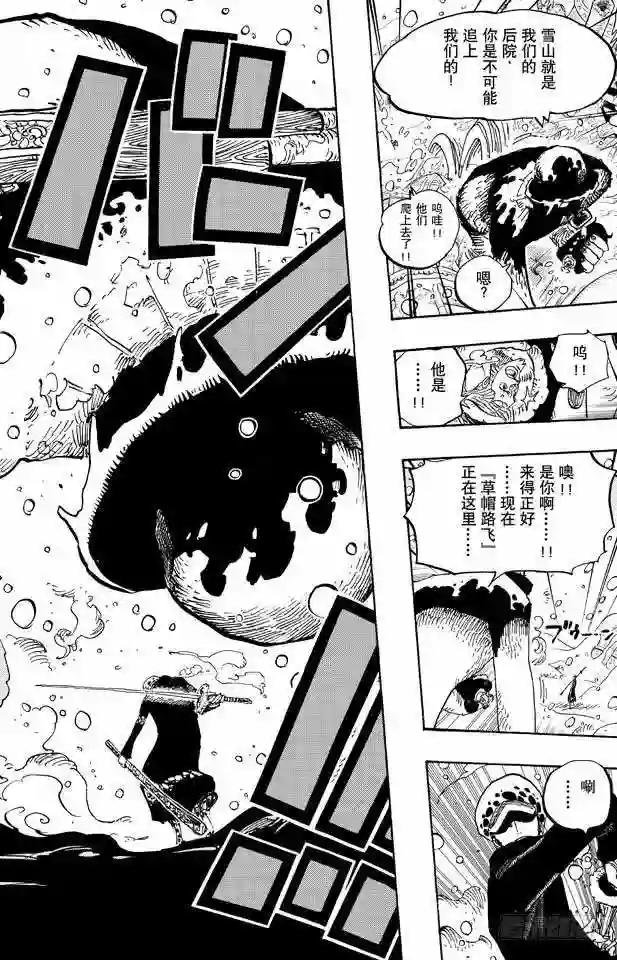 第667话 雪山之战 COOL