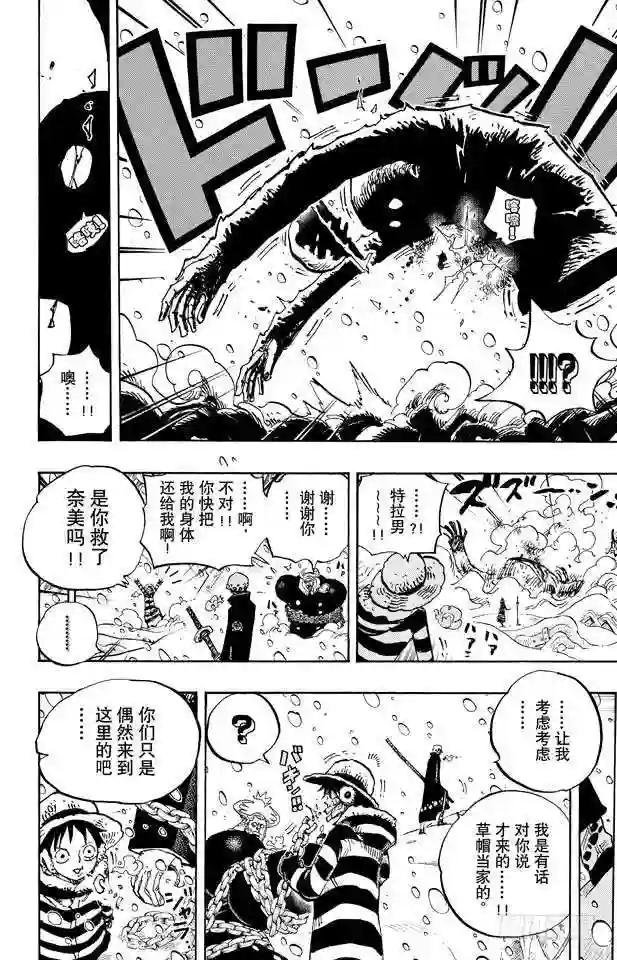 第667话 雪山之战 COOL