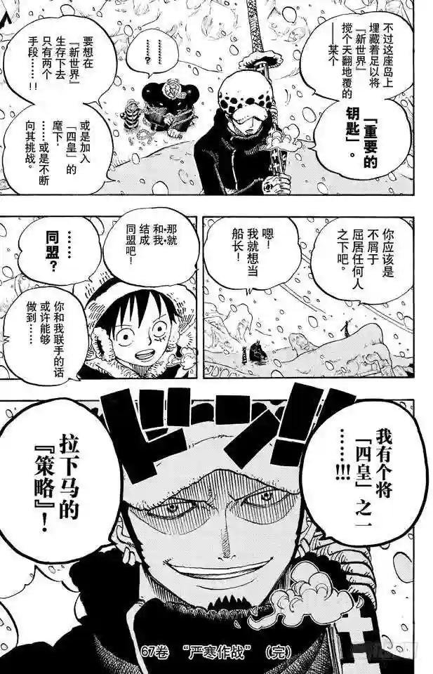 第667话 雪山之战 COOL