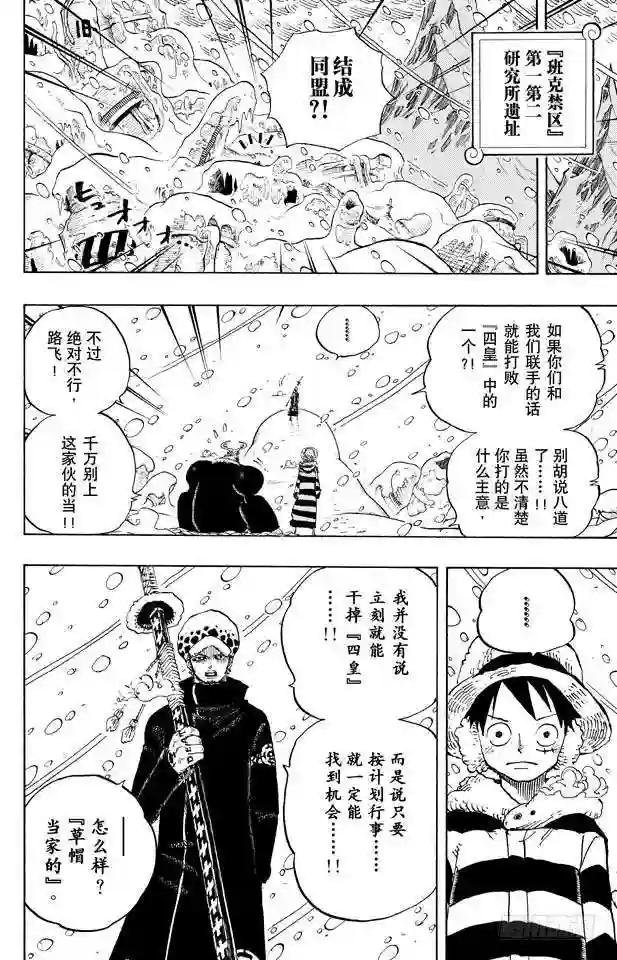 第668话 海盗同盟