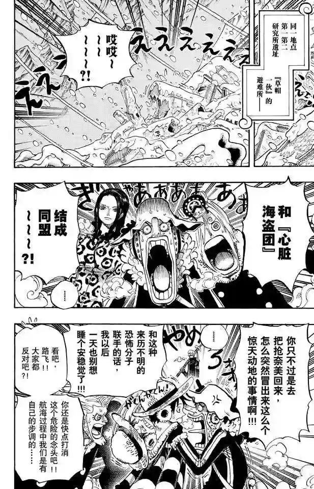 第668话 海盗同盟