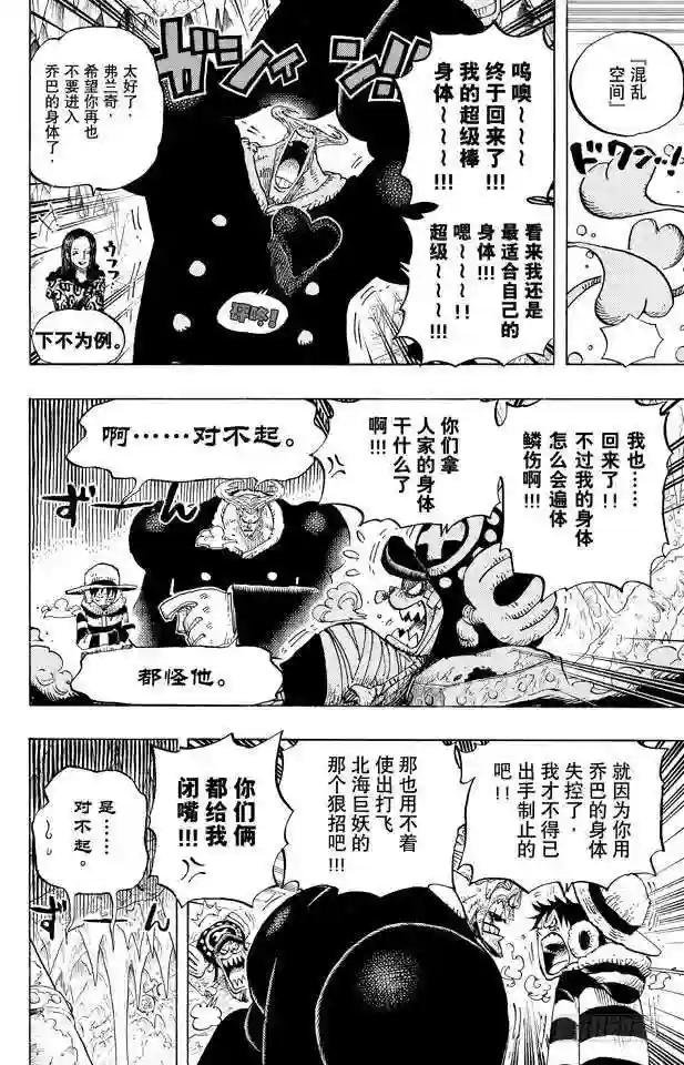 第668话 海盗同盟