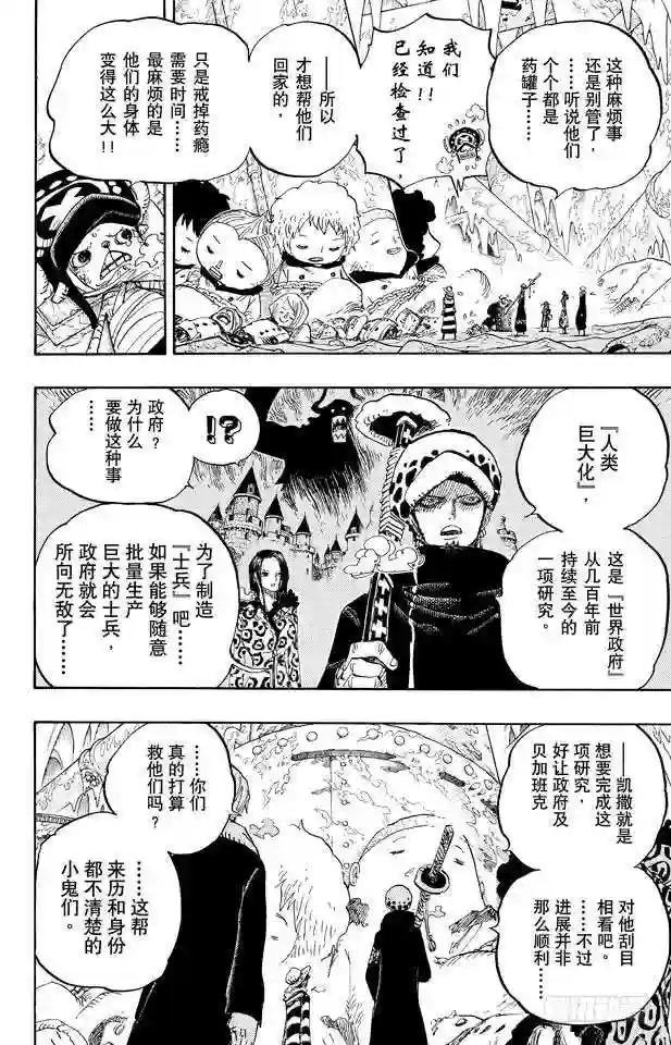 第668话 海盗同盟