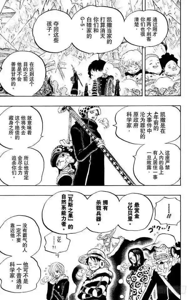第668话 海盗同盟