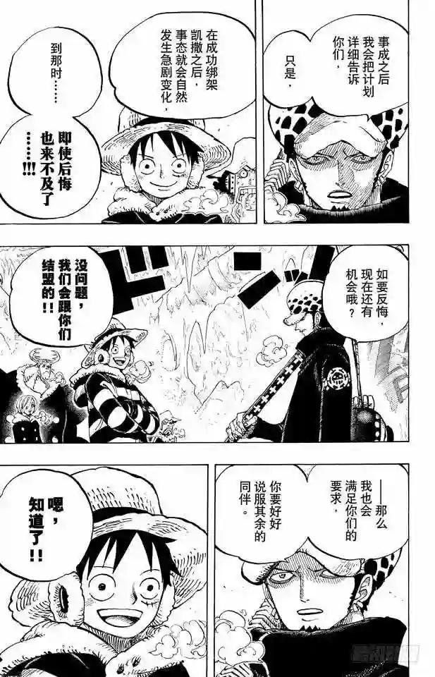 第668话 海盗同盟