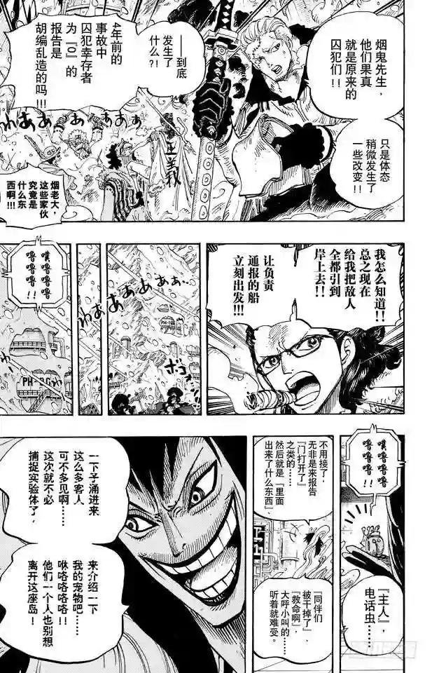 第668话 海盗同盟