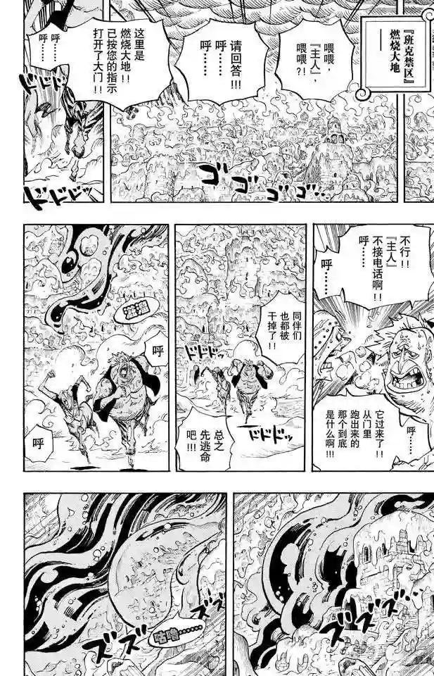 第668话 海盗同盟