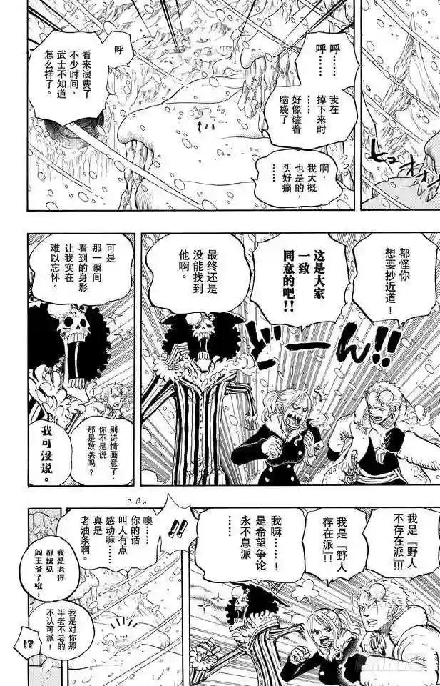 第669话 作战开始