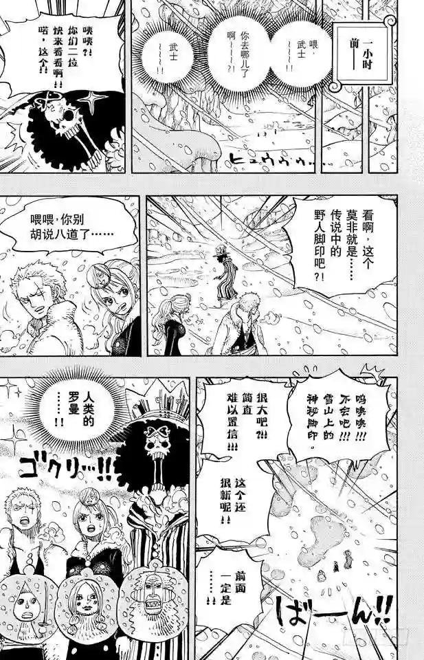 第669话 作战开始