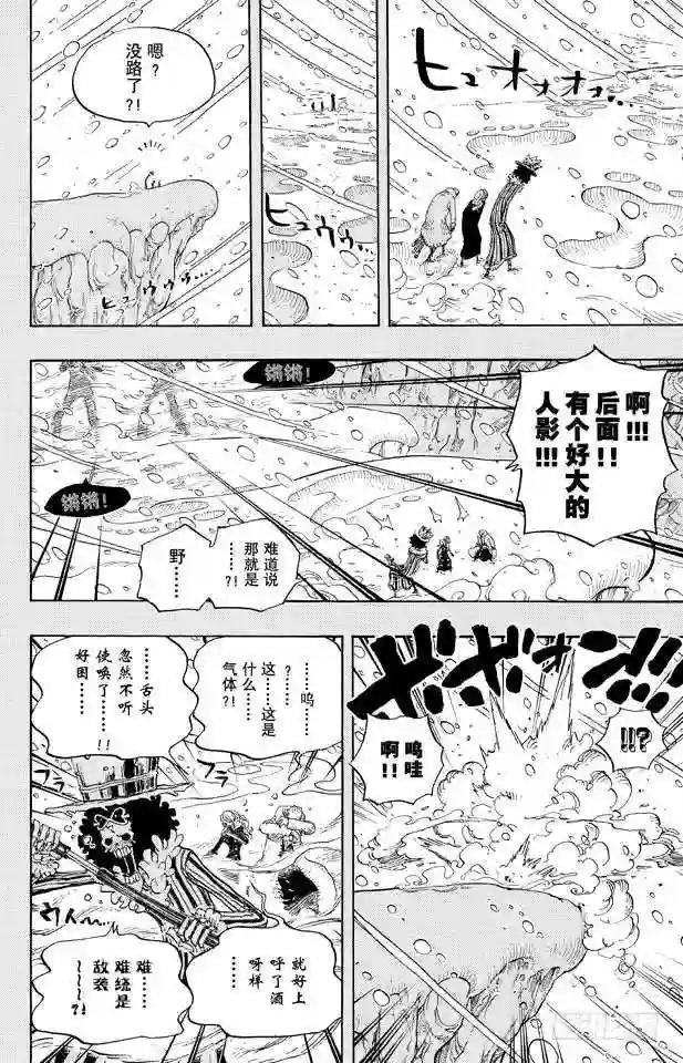 第669话 作战开始