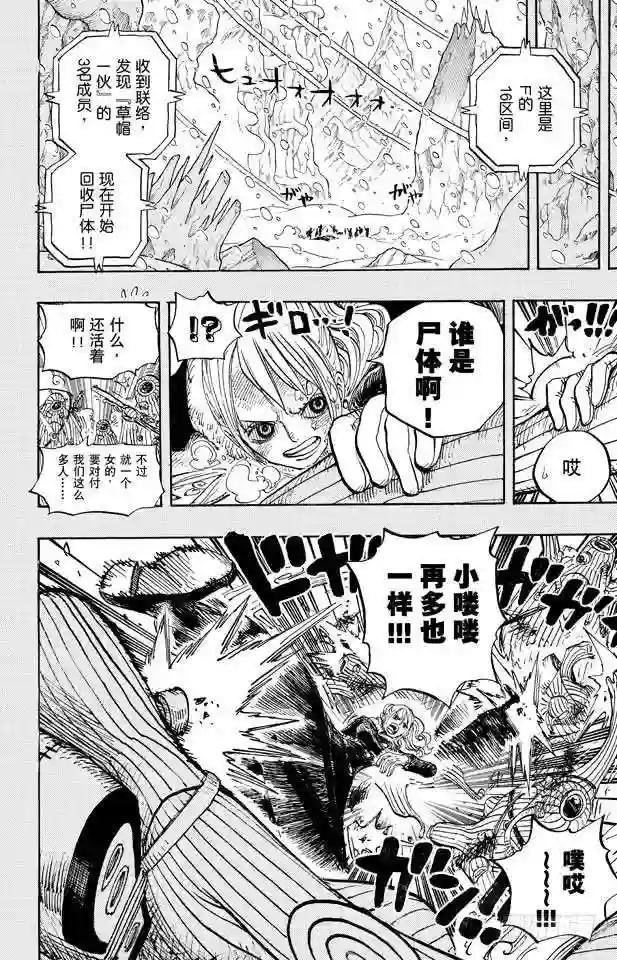 第669话 作战开始