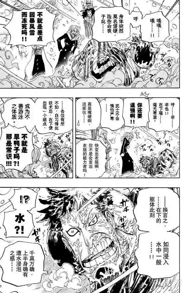 第669话 作战开始