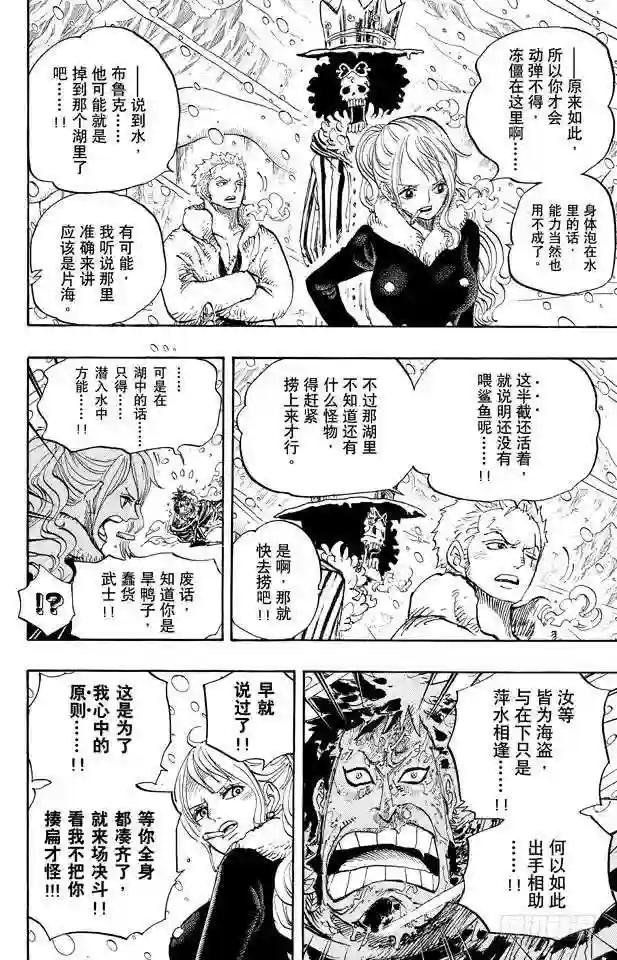 第669话 作战开始