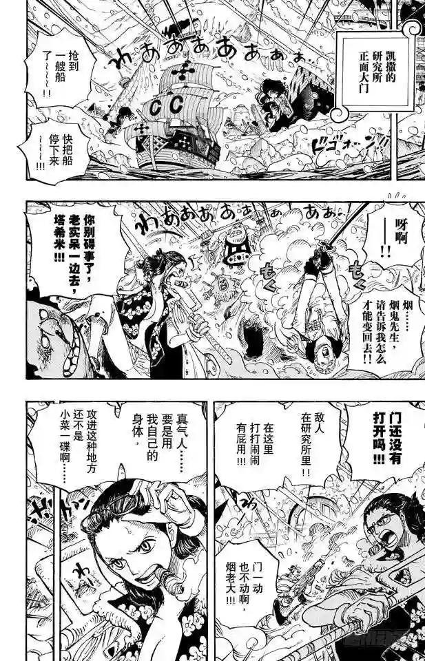第669话 作战开始