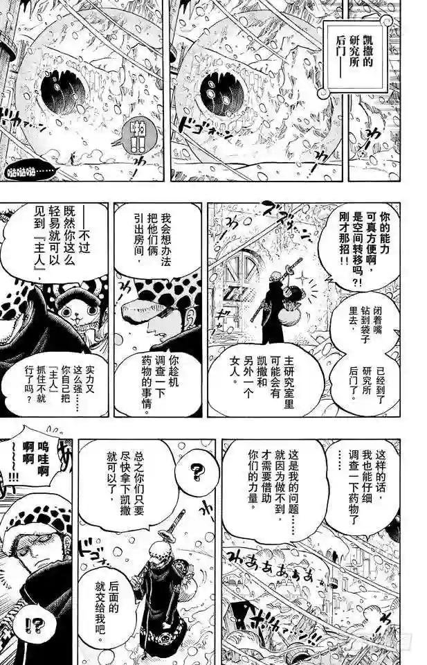 第669话 作战开始
