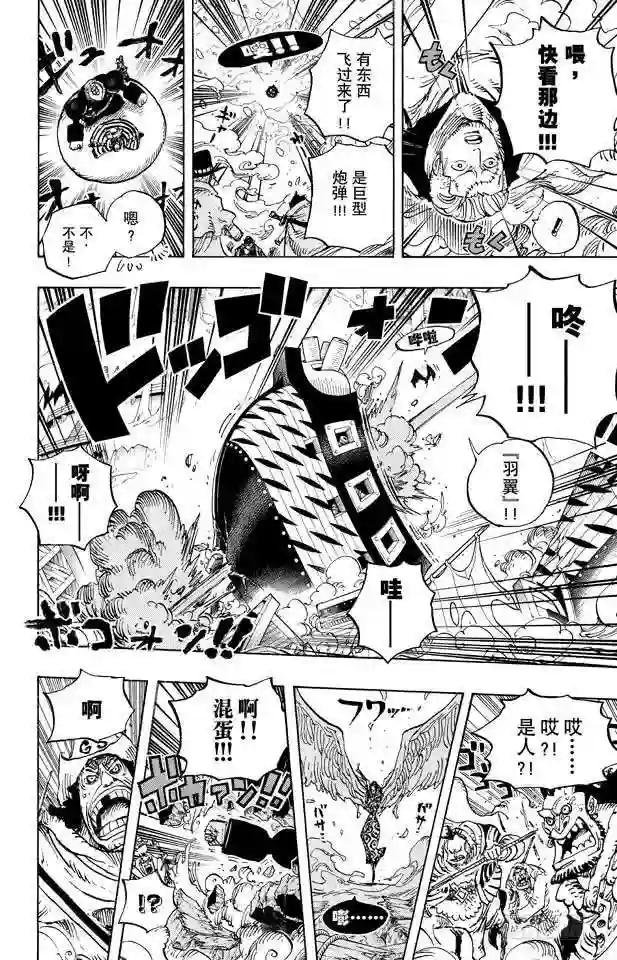 第669话 作战开始