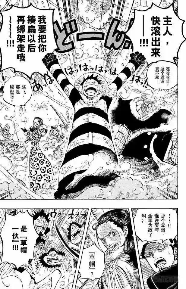 第669话 作战开始