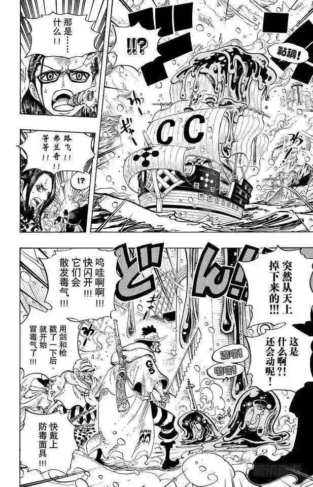 第670话 暴风雪有时Slime