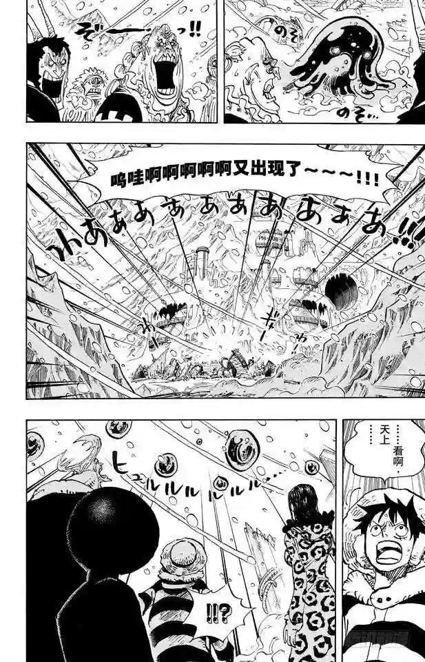 第670话 暴风雪有时Slime
