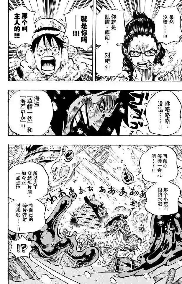 第670话 暴风雪有时Slime