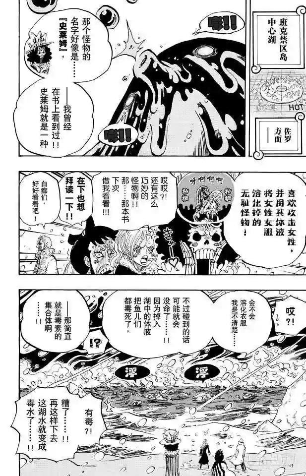 第671话 瓦斯之果