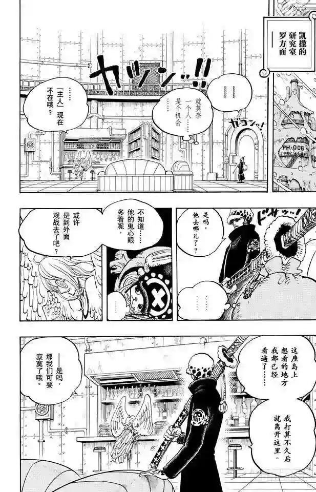 第671话 瓦斯之果