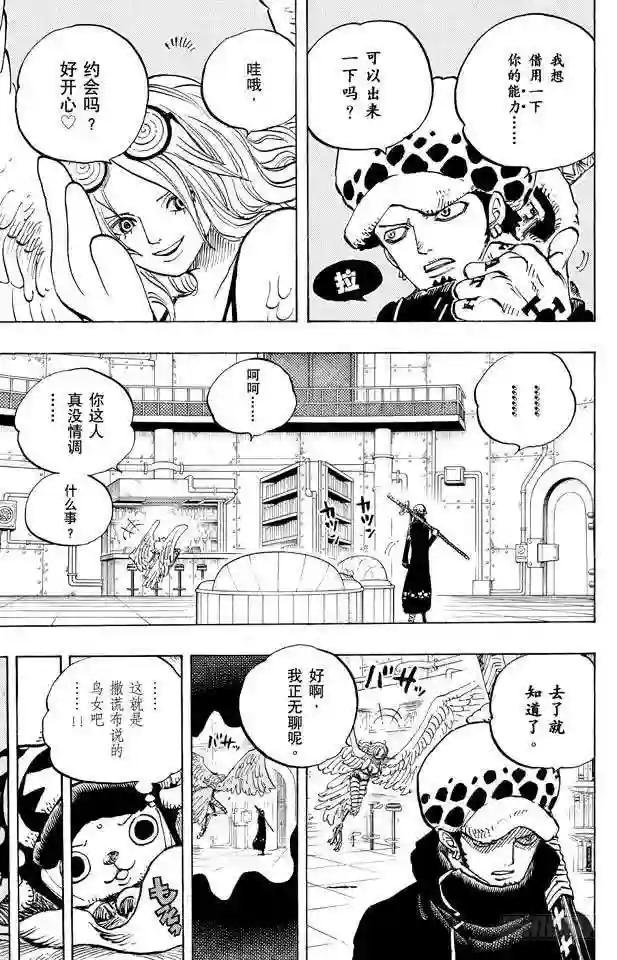 第671话 瓦斯之果