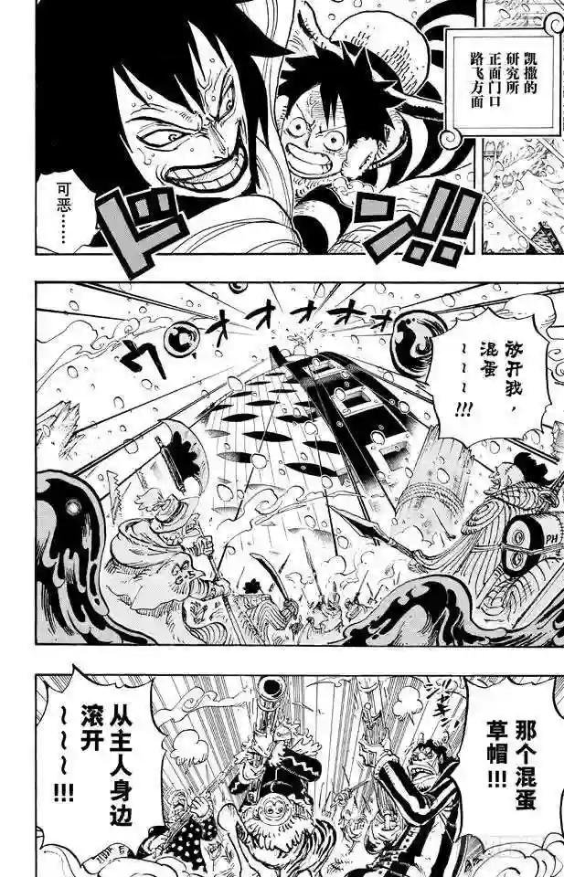 第671话 瓦斯之果