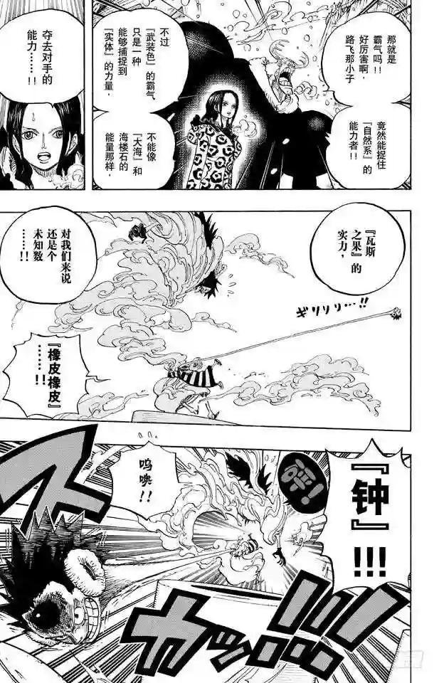 第671话 瓦斯之果