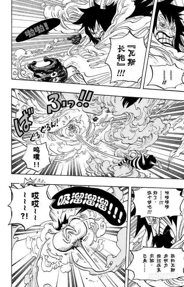 第671话 瓦斯之果