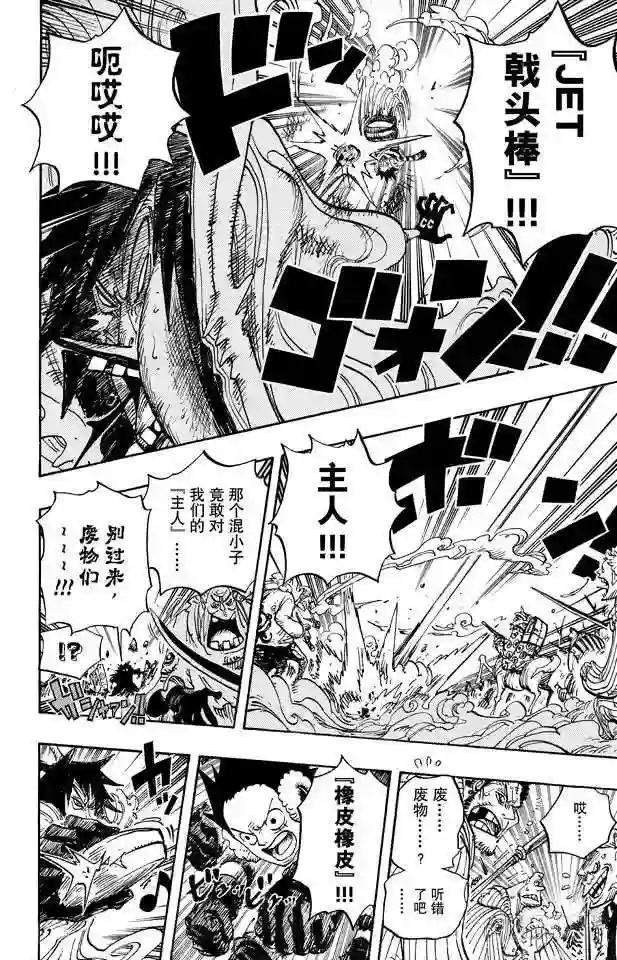 第671话 瓦斯之果