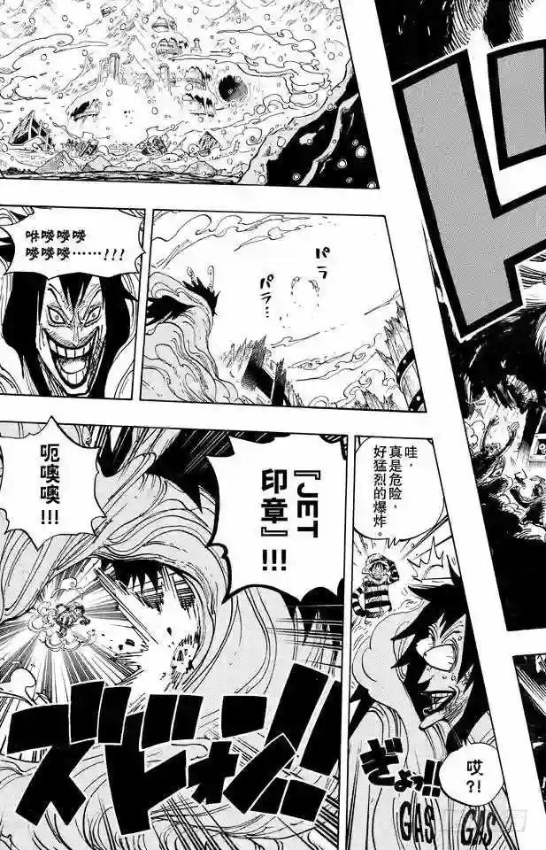 第671话 瓦斯之果