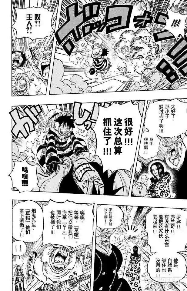 第671话 瓦斯之果