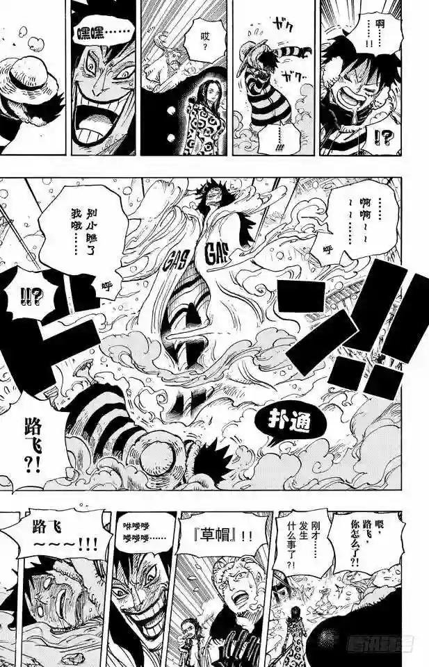 第671话 瓦斯之果