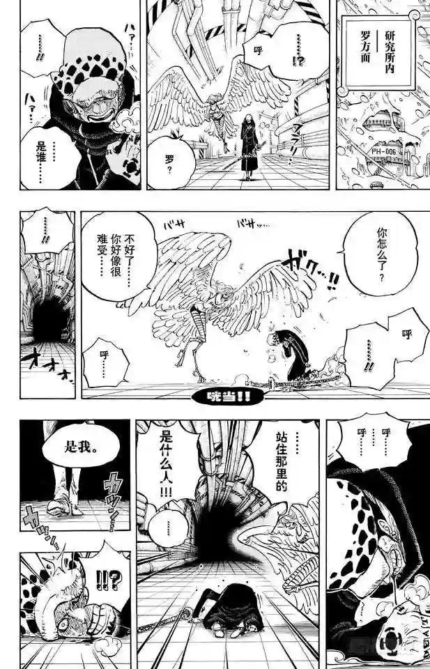 第671话 瓦斯之果
