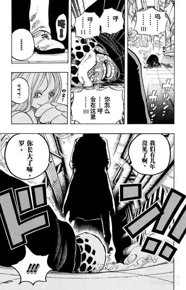 第671话 瓦斯之果