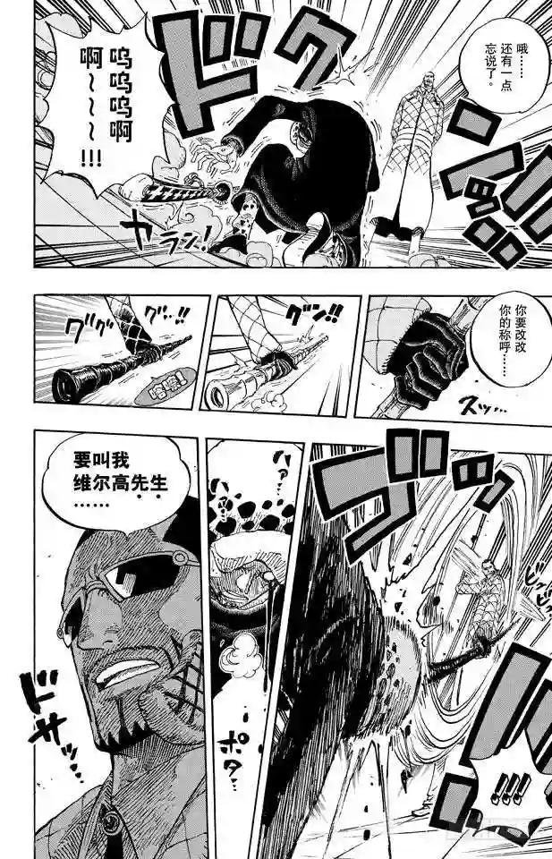 第672话 在下!!名为锦卫门!
