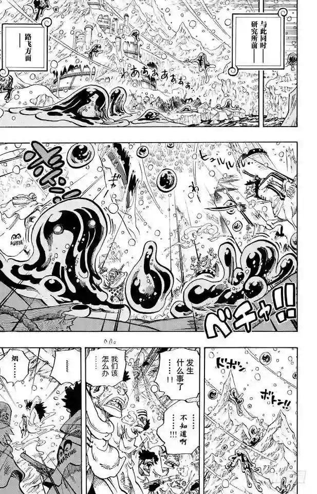 第672话 在下!!名为锦卫门!
