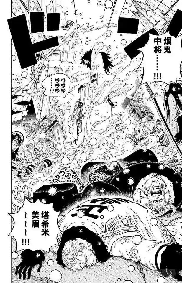 第672话 在下!!名为锦卫门!